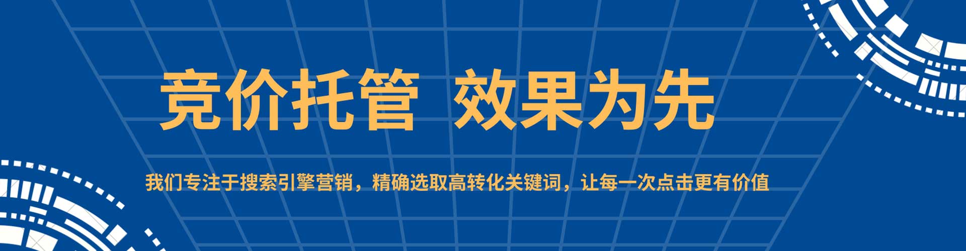 水磨沟百度竞价包年