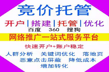 百度推广的收费策略与某公司广告投放效果分析